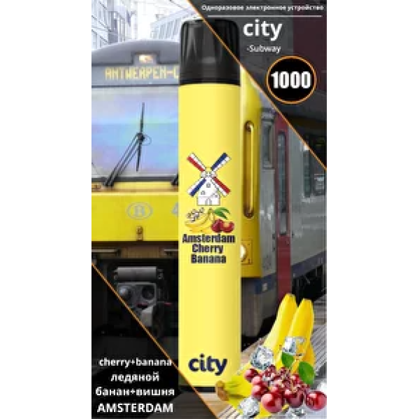 City Amsterdam (Амстердам), 1000 тяг в Челябинске