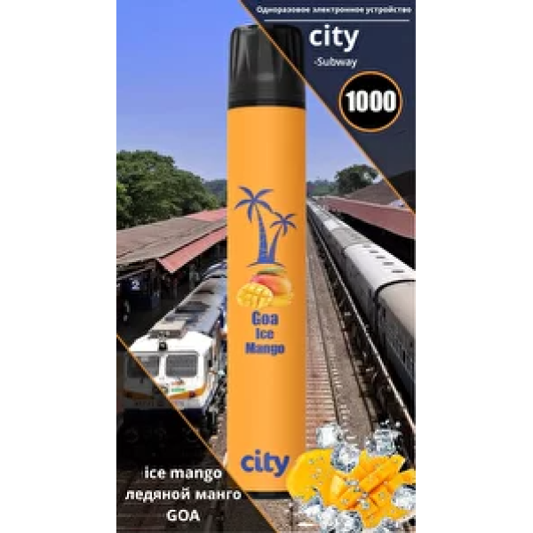 City Goa (Гоа), 1000 тяг в Челябинске