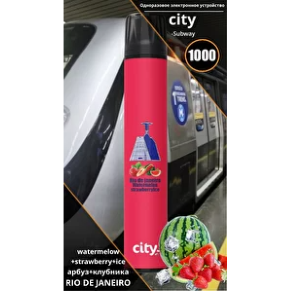 City Rio (Рио), 1000 тяг в Челябинске