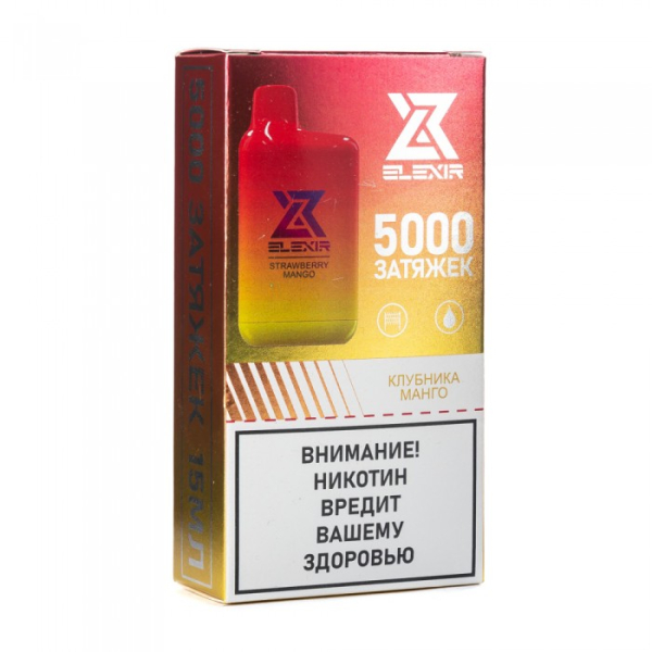 Elexir (Strawberry Mango (Клубника манго)), 5000 тяг в Челябинске