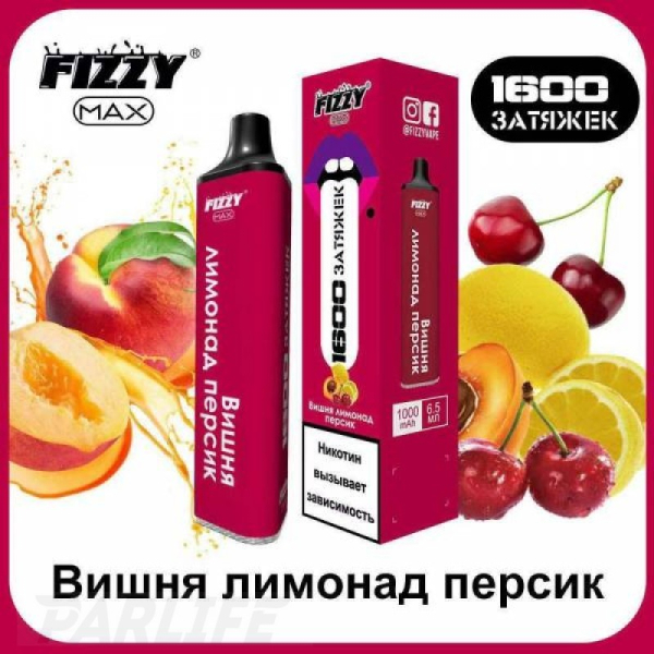 Одноразовая электронная сигарета FIZZY Max Cherry Lemonade Peach (Вишня Лимонад Персик) 1600 затяжек в Челябинске