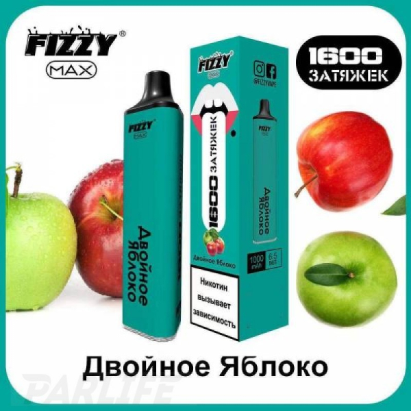 Одноразовая электронная сигарета FIZZY Max Double Apple (Двойное Яблоко) 1600 затяжек в Челябинске