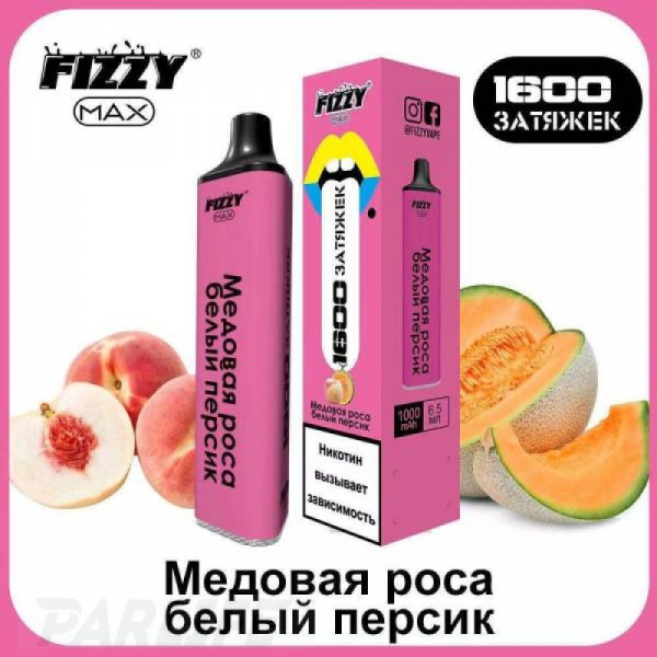 Одноразовая электронная сигарета FIZZY Max Honey Dew White Peach (Медовая Роса Белый Персик) 1600 затяжек в Челябинске