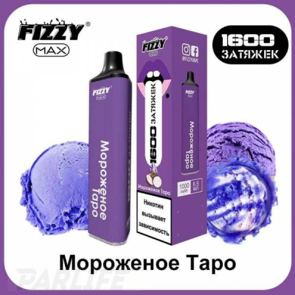 Одноразовая электронная сигарета FIZZY Max Ice Cream Tarot (Мороженное Таро) 1600 затяжек в Челябинске