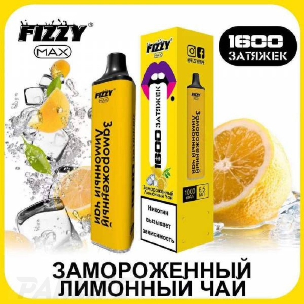 Одноразовая электронная сигарета FIZZY Max Iced Lemon Tea (Замороженный Лимонный Чай) 1600 затяжек в Челябинске