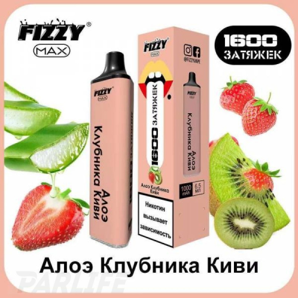 Одноразовая электронная сигарета FIZZY Max Kiwi Aloe Vera (Алое Клубника Киви) 1600 затяжек в Челябинске