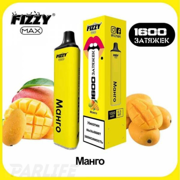 Одноразовая электронная сигарета FIZZY Max Mango (Манго) 1600 затяжек в Челябинске