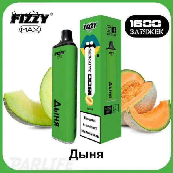 Одноразовая электронная сигарета FIZZY Max Melon (Дыня) 1600 затяжек в Челябинске