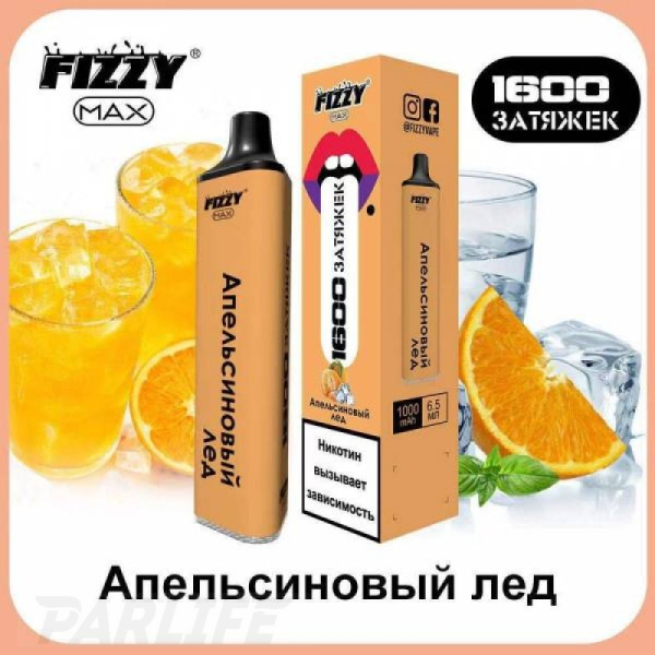 Одноразовая электронная сигарета FIZZY Max Orange Ice (Апельсиновый Лёд) 1600 затяжек в Челябинске