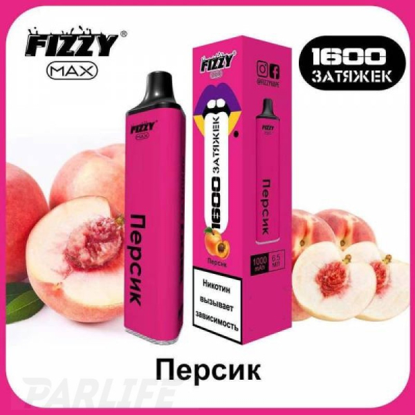 Одноразовая электронная сигарета FIZZY Max Peach (Персик) 1600 затяжек в Челябинске