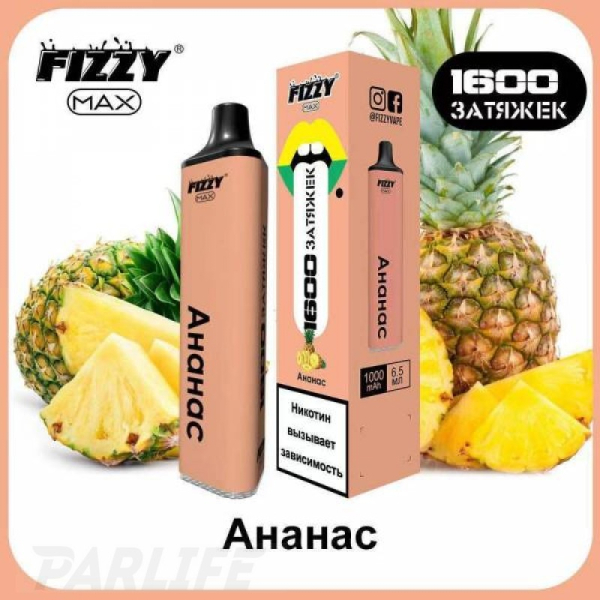Одноразовая электронная сигарета FIZZY Max Pineapple (Ананас) 1600 затяжек в Челябинске