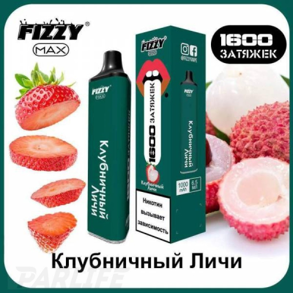 Одноразовая электронная сигарета FIZZY Max Strawberry Lychee (Клубничный Личи) 1600 затяжек в Челябинске