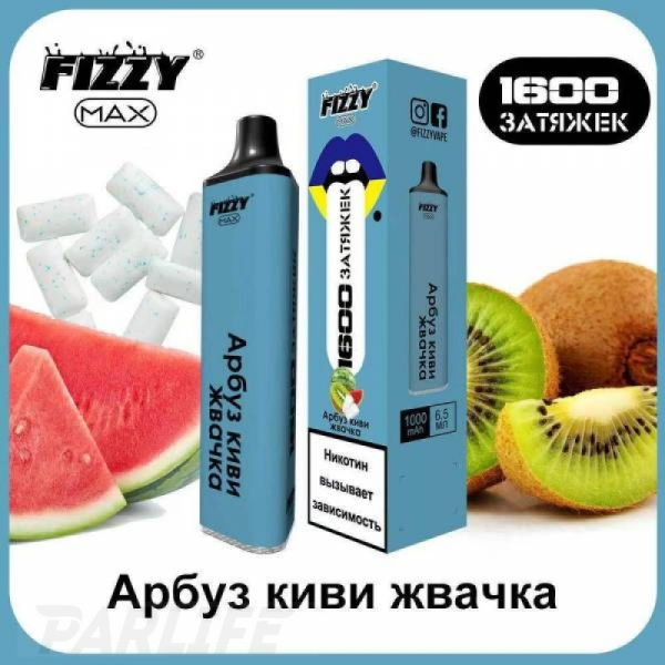 Одноразовая электронная сигарета FIZZY Max Watermelon Kiwi Gum (Арбуз Киви Жвачка) 1600 затяжек в Челябинске