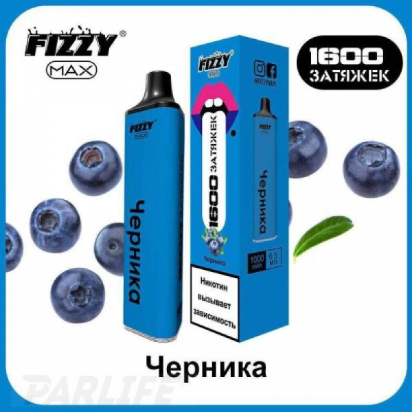 Одноразовая электронная сигарета FIZZY Max Черника 1600 затяжек в Челябинске