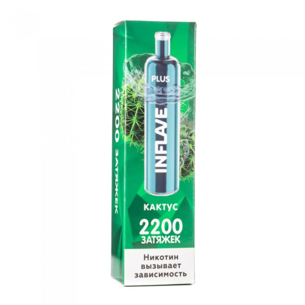 INFLAVE PLUS Кактус, 2200 тяг в Челябинске