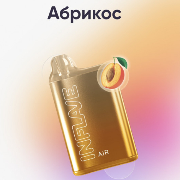 Inflave (Air Абрикос), 6000 тяг в Челябинске