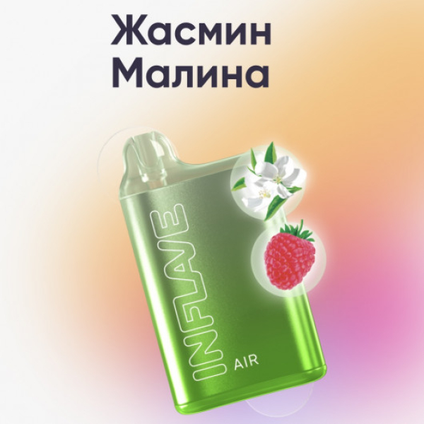 Inflave (Air Жасмин Малина), 6000 тяг в Челябинске