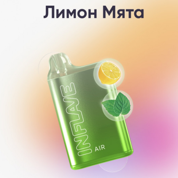 Inflave (Air Лимон Мята), 6000 тяг в Челябинске