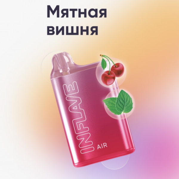Inflave (Air Мятная Вишня), 6000 тяг в Челябинске