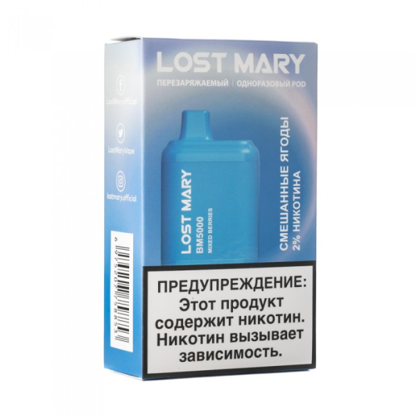 Lost Mary Mixed Berries Смешанные ягоды, 5000 тяг в Челябинске