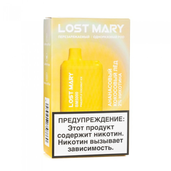 Lost Mary Pineapple Coconut Ice Ананасовый кокосовый лед, 5000 тяг в Челябинске