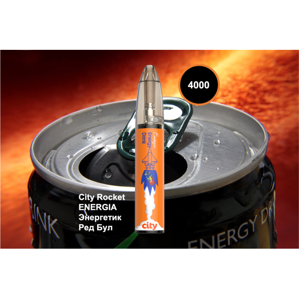 City Rocket ENERGIA, 4000 тяг в Челябинске