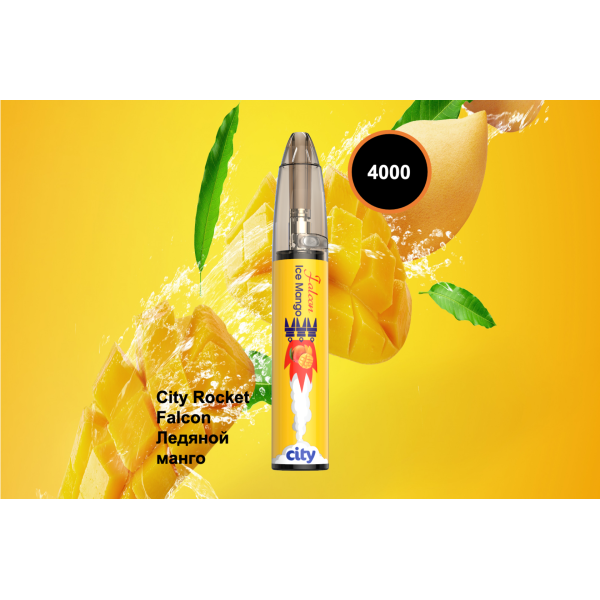 City Rocket Flacon, 4000 тяг в Челябинске