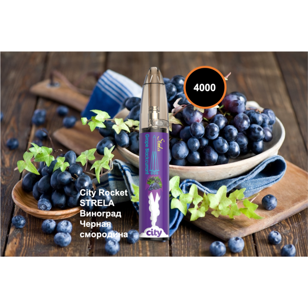 City Rocket STRELA, 4000 тяг в Челябинске