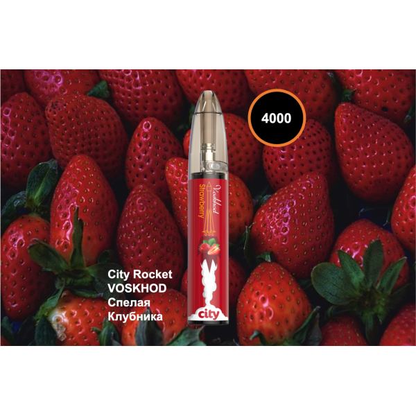 City Rocket VOSKHOD, 4000 тяг в Челябинске