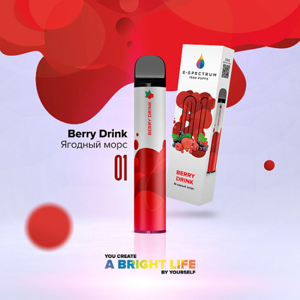 E SPECTRUM (BERRY DRINK 01), 1500 тяг в Челябинске