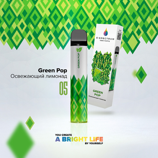 E SPECTRUM (GREEN POP 05), 1500 тяг в Челябинске