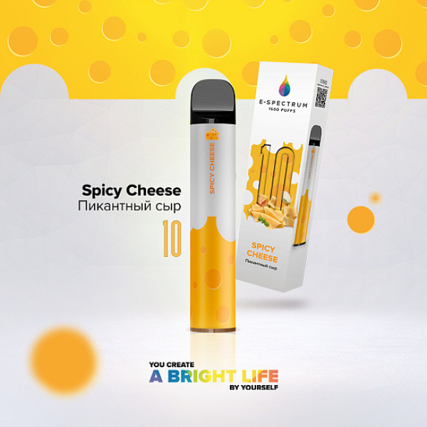 E SPECTRUM (SPICY SHEESE 10), 1500 тяг в Челябинске