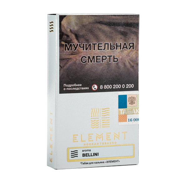 Табак ELEMENT ВОЗДУХ BELLINI 25 гр в Челябинске