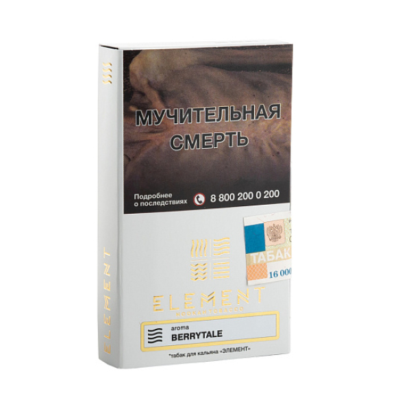 Табак ELEMENT ВОЗДУХ BERRYTALE 25 гр в Челябинске
