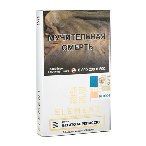 Табак ELEMENT ВОЗДУХ GALETO AL PISTACCIO 25 гр в Челябинске