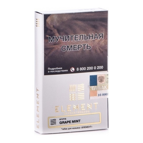 Табак Element Воздух Grape Mint 40 грамм в Челябинске