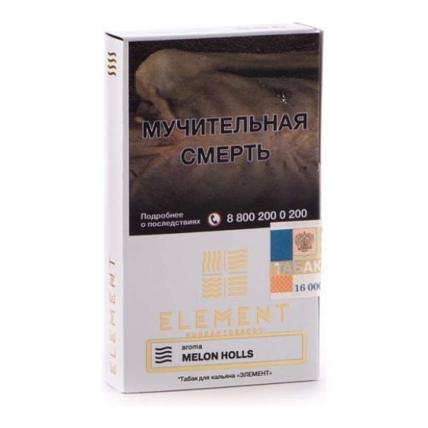 Табак Element Воздух Melon Holls 40 грамм в Челябинске