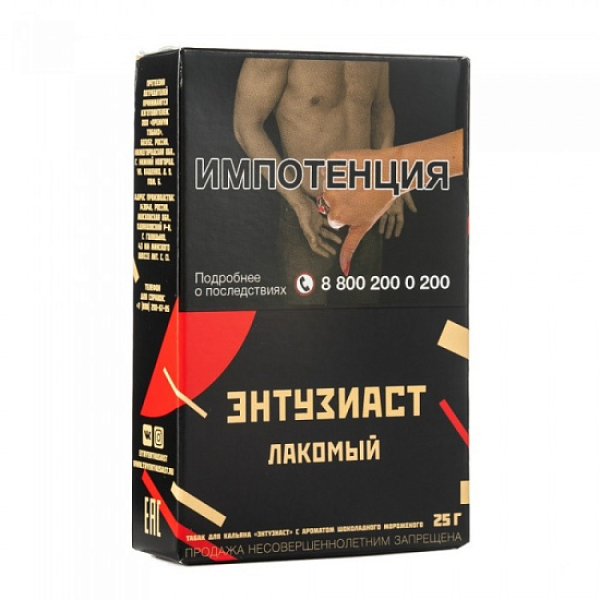Табак ЭНТУЗИАСТ Лакомый 25 гр в Челябинске