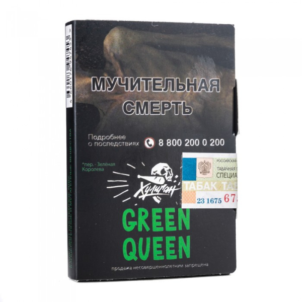 Табак Хулиган Green Queen (Мятный чай с медом) 30 гр в Челябинске