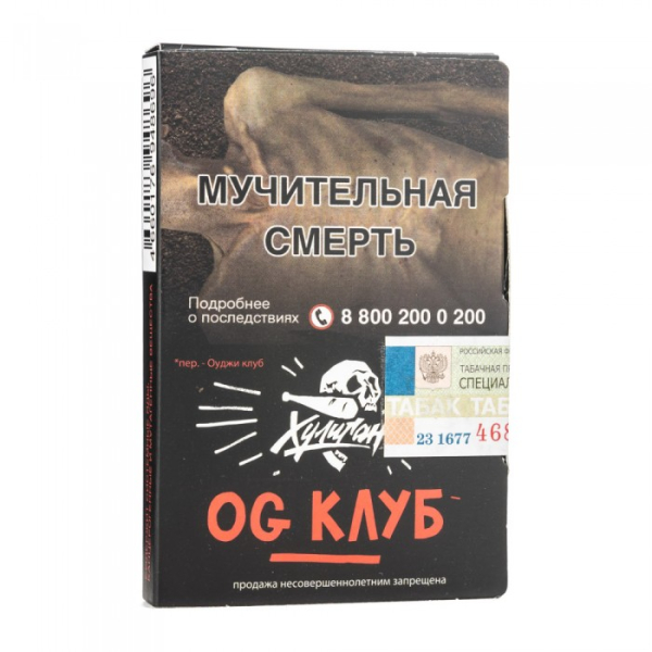 Табак Хулиган Og Клуб (Клубника ревень) 30 гр в Челябинске