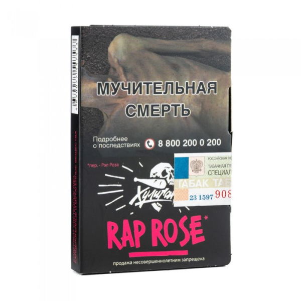 Табак Хулиган Rap Rose (Малиново розовый лимонад) 30 гр в Челябинске