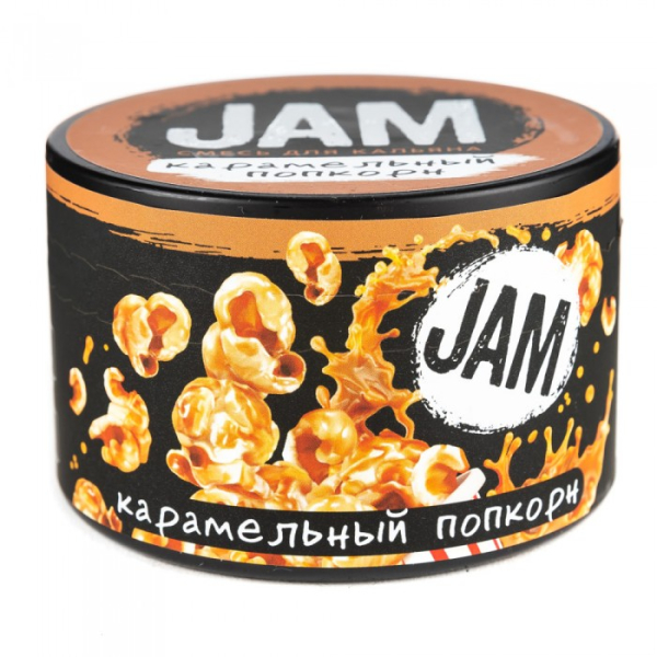 Смесь JAM Карамельный Попкорн 250 гр в Челябинске