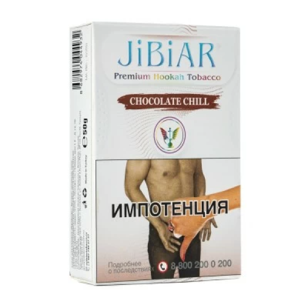 Табак Jibiar Chocolate Chill (Шоколад чили) 50 гр в Челябинске