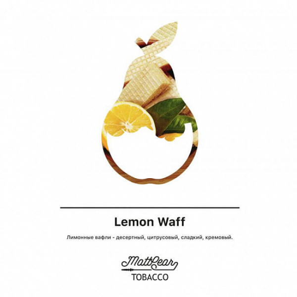 Табак MATTPEAR Lemon Waff (Лимонные Вафли) 50 грамм в Челябинске