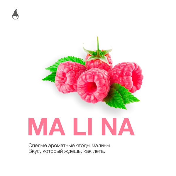 Табак MATTPEAR Ma Li Na (Малина) 50 грамм в Челябинске