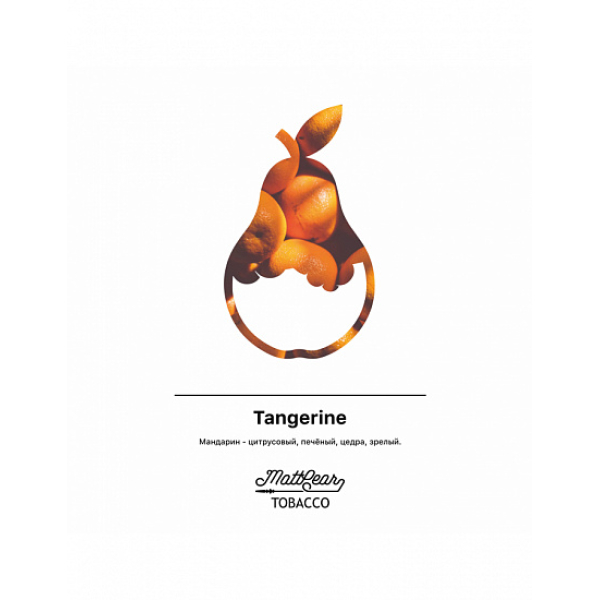 Табак MATTPEAR Tangerine (Мандарин) 50 грамм в Челябинске