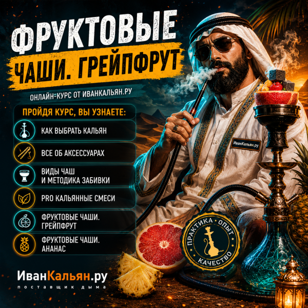 Онлайн-курс МИДЛ в Челябинске