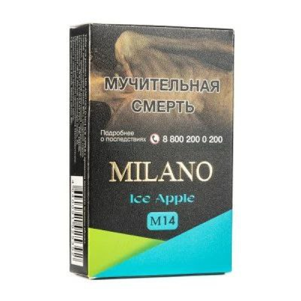 Табак MILANO GOLD М14 ICE APPLE 50 гр в Челябинске