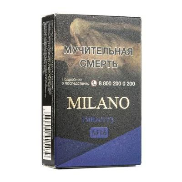 Табак MILANO GOLD М16 BILBERRY 50 гр в Челябинске