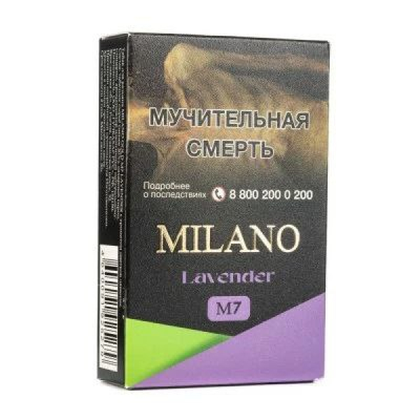 Табак MILANO GOLD М7 LAVENDER 50 гр в Челябинске